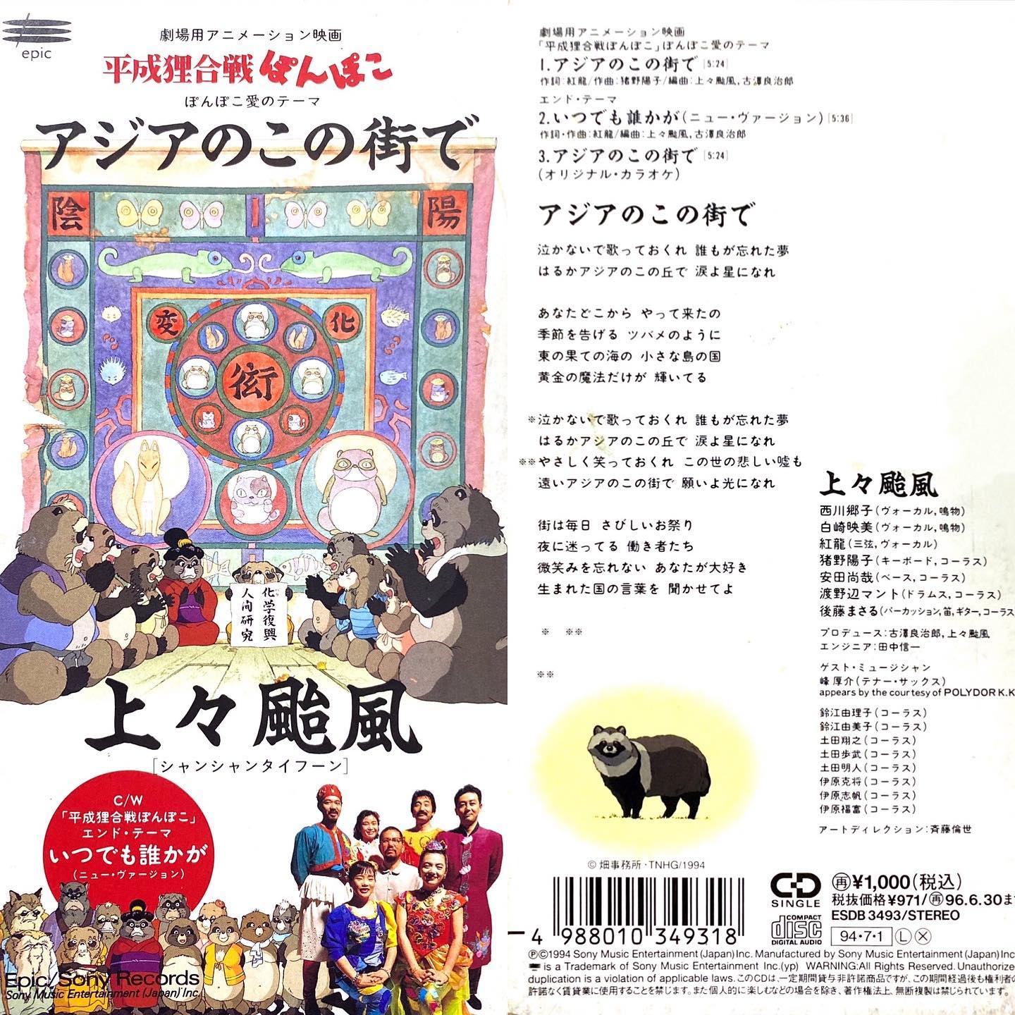 The Beans VOL.8 付録ありの完品 彩雲国物語 未収録 文学・小説