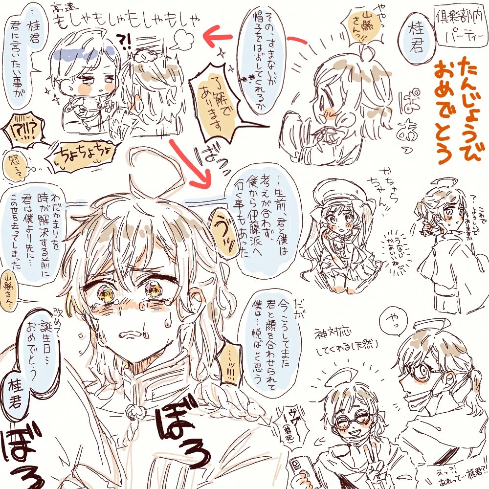 105105mameeee's tweet photo. #ymgtさんの右腕生誕祭2024
#hg一の色男生誕祭2024
めでたいので、絵🍵を1人占めして埋めつくしました!!!!!
(⚠️若干史実含み) https://t.co/KDVcWzlNXM