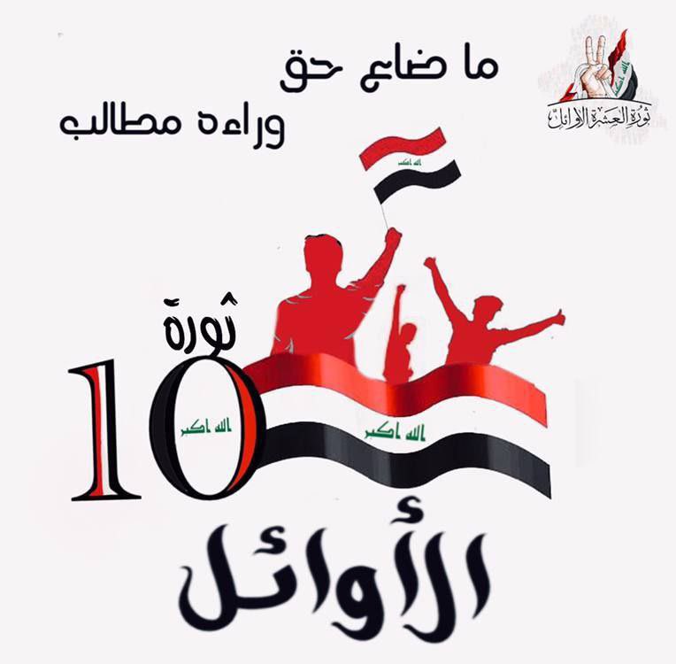 #خريجين_العراق_العشرة_الاوائل 
#رئيس_الوزراء 
#مهندسين_العراق