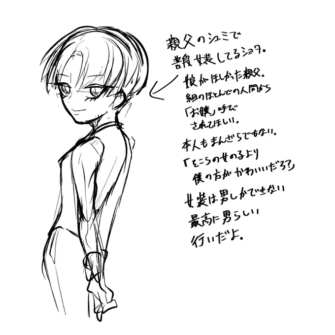 マフィ中のショタラフ〜☝️ 