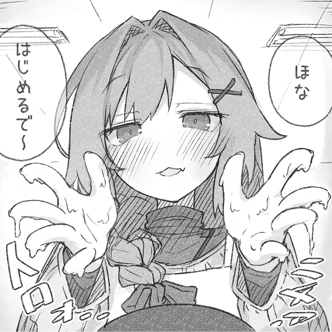 モのおとこのエステするよのらくがき 