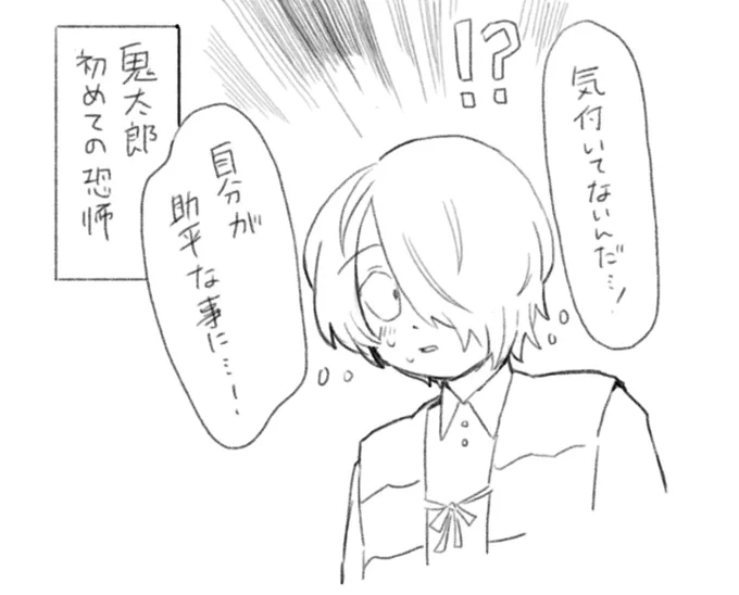 謎の下書きがあった 