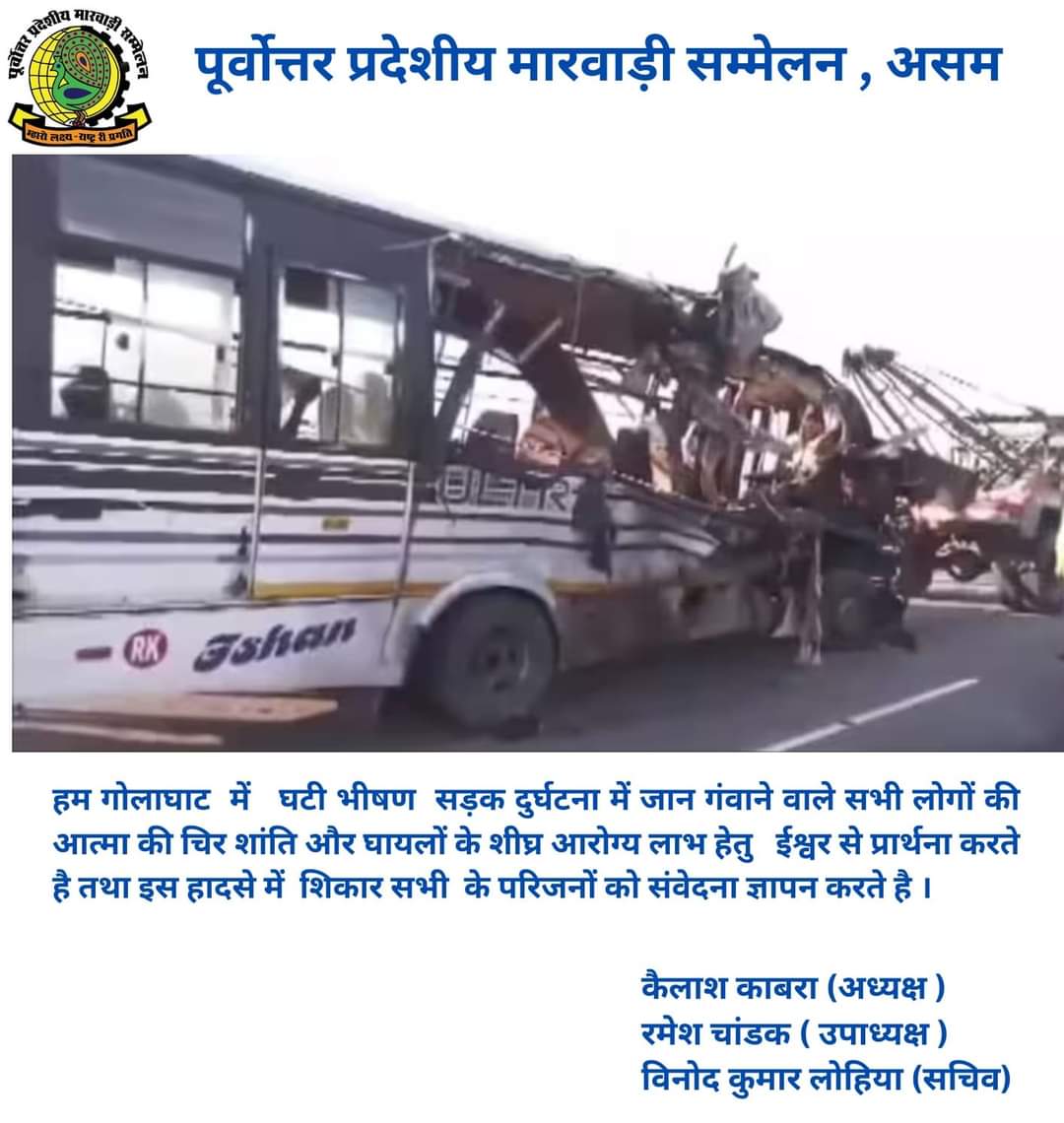 PPMS1935's tweet photo. शिमलगुड़ी शाखा के हम सभी सदस्य भी इस मर्मस्पर्शी दुर्घटना में प्राण गवाये व्यक्तियों के प्रति श्रद्धांजलि अर्पित करने के साथ साथ घायलों के यथाशीघ्र स्वास्थ्य लाभ हेतु ईश्वर से प्रार्थना करते है🙏 https://t.co/SQh7HnP88y