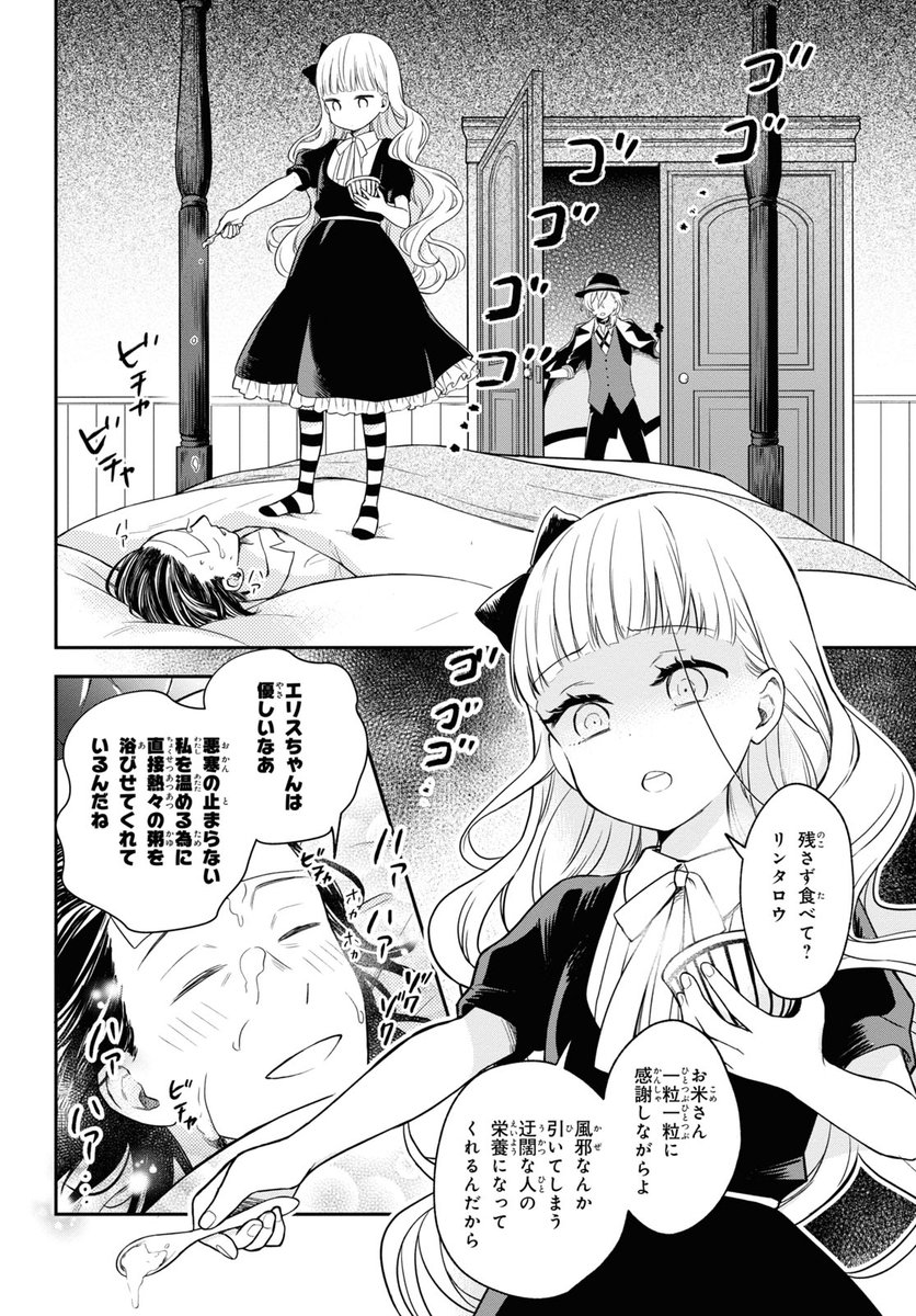 エリス 文 スト