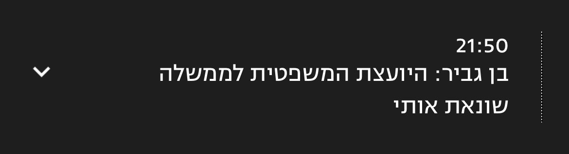 geffen0's tweet photo. פוב: אני בן גביר והיועצת המשפטית לממשלה היא הקצינה שלי https://t.co/9bdn22bxXH