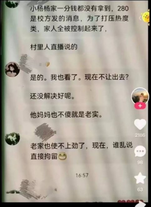MiseengZrm's tweet photo. Follow-up. Locals are discussing. The child's family did not receive compensation, but was placed under house arrest and snoring by the authorities. https://t.co/vlLEsLFIF9