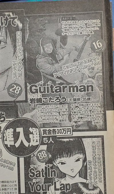 これこれ。(博内和代『外環視点』掲載号だから雑誌持ってる) 