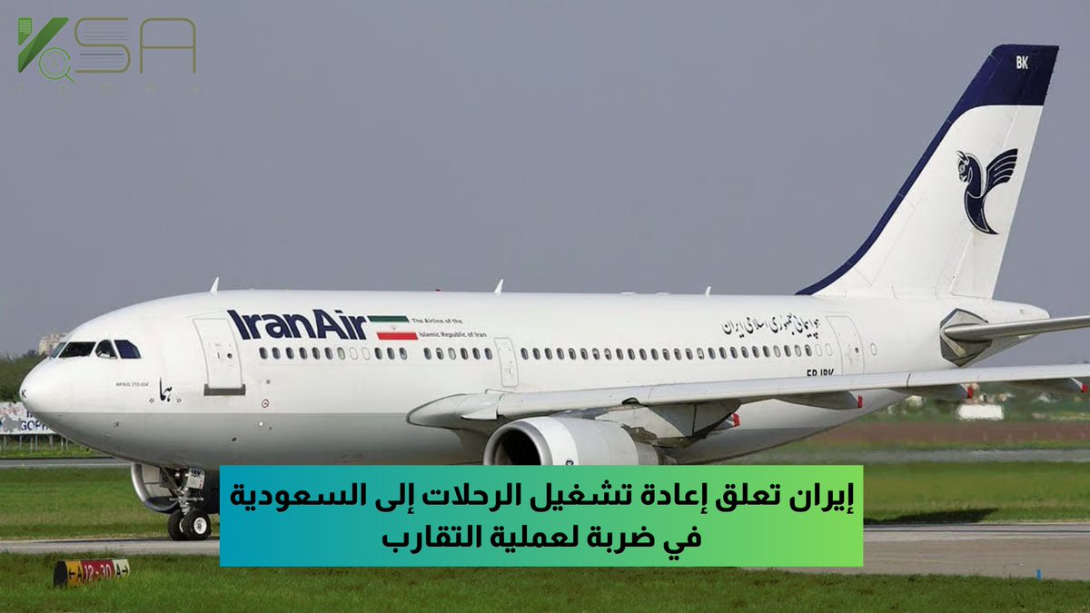 KSAtodaynet's tweet photo. بلومبرغ " #إيران تعلق إعادة تشغيل الرحلات إلى #السعودية في ضربة لعملية التقارب".  

للاطلاع على الترجمة على الرابط التالي:
https://t.co/ygzWHojXo6 
رابط بديل:
https://t.co/dW3lucb9Sh https://t.co/L6BJptNHfB