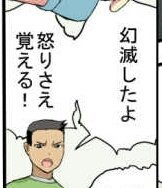 コスプレ系のAV探してるときに「フォロワー〇〇人のコスプレイヤー～～」みたいなタイトルのAVでなんのコスプレもしてないやつを見たときのぼく 