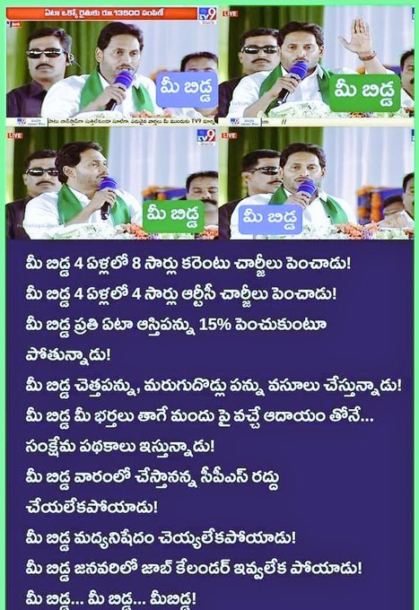 Ajay4JanaSena's tweet photo. @YSRCParty ఈ బిడ్డ ప్రజల నోట్లో కొట్టాడు మట్టి గడ్డ... https://t.co/kHGpzEIeZ9