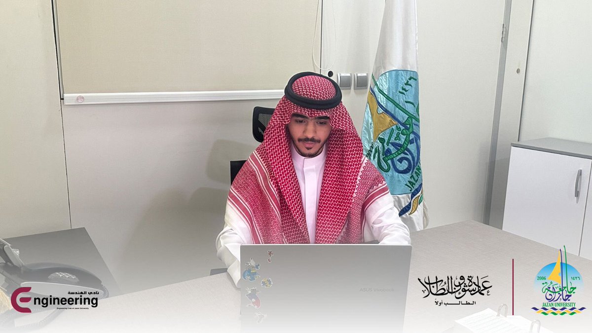 📸 | #يحدث_الآن 

من مقر #نادي_الهندسة بـ #جامعة_جازان 
تُبَث ثالث مبادرات سلسلة #مبادراتنا_الصفرية 
مبادرة تعزيز #ثقافة_السلامة_الوقائية ☢️

📎رابط الحضور :
zoom.us/j/98675787796

#جامعة_جازان
#نشاطكم_يميزنا 
#عمادة_شؤون_الطلاب 
 #lnspireds_World