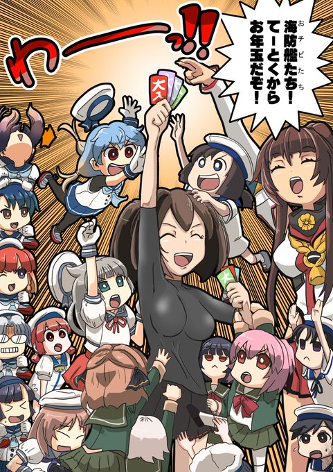 お正月スペシャル!(再掲)