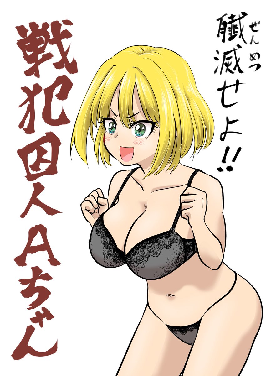 戦犯ちゃん面白いキャラすぎて描いちゃった 