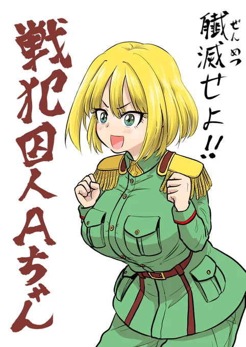 戦犯ちゃん面白いキャラすぎて描いちゃった 