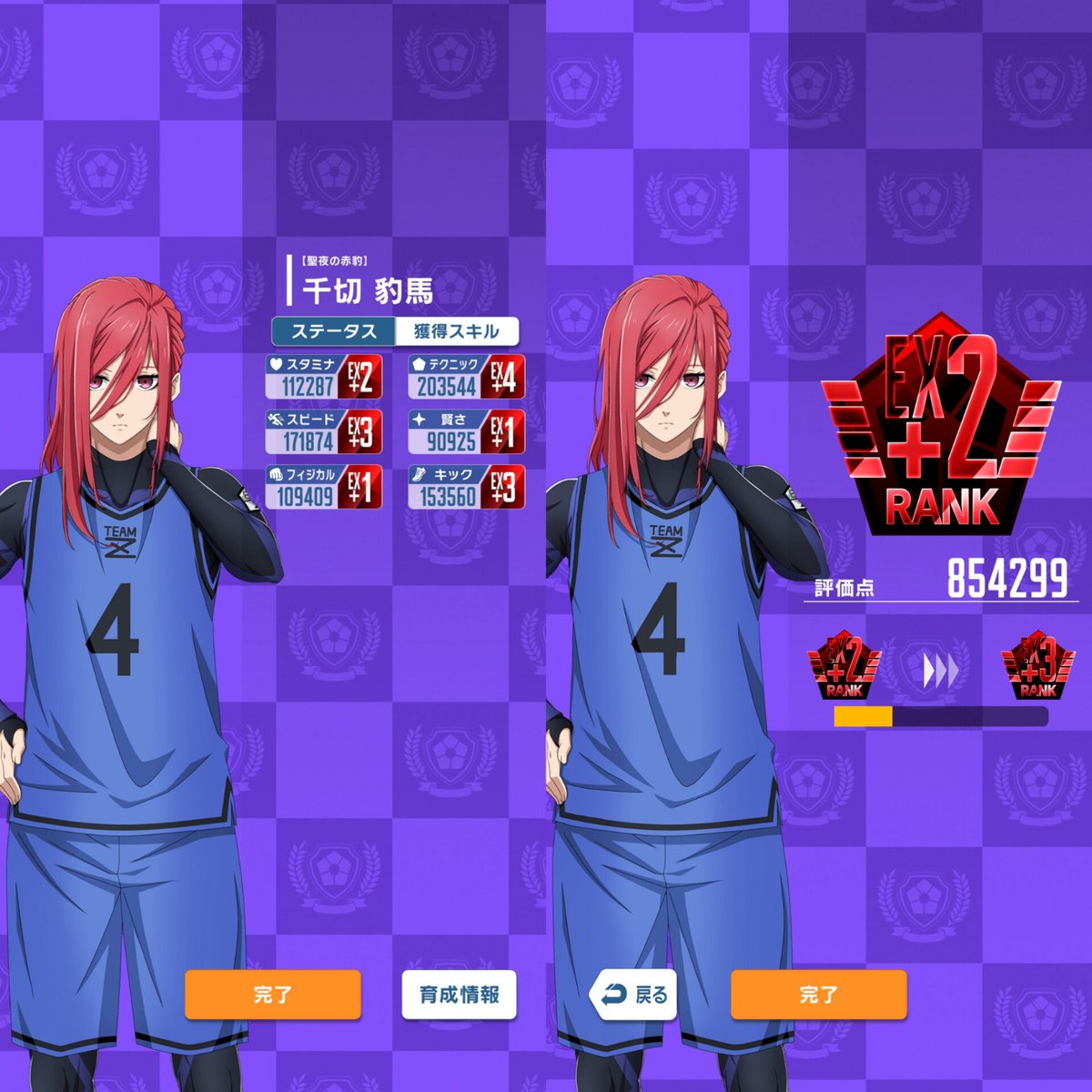 BATTPU28_BLPWC's tweet photo. 新トレーニング To the worldのおかげで初のEX連発���！
戦力大幅更新！

 #ブルーロックPWC  #ブルーロック  #ブルーロック夢女子さんと繋がりたい  #ブルーロック好きな人と繋がりたい https://t.co/Fu3XLKcTGO