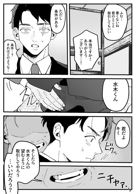 モブ水 初めてのころ