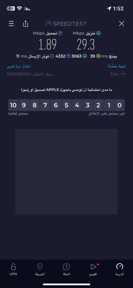 222_umar's tweet photo. @ZainKSA السلام عليكم 
النت عندي سيئ سيئ 
ماهو الحل ؟؟ https://t.co/EZeJ75BYwP