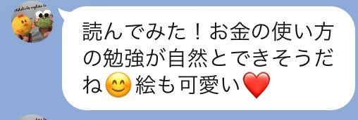 保育教諭の姪っ子が育休中
これまで子どもたちに
たくさんの絵本を読んで来た
ママになって本当に良いものを選ぶ目も確かになってきてる
華美な装飾に惑わされないで
本物を見る力
子育て楽しんで欲しい
#星のカケラの物語
a.r10.to/hNx1Ex