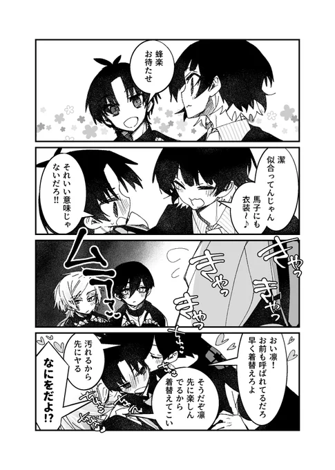 旦那がイケメンすぎてちゅっちゅしたいお嫁ちゃん達🦐⚜️🌹  isgくんはやっぱり困り顔が一番かっこいいと思います( *¯ ꒳¯)b
