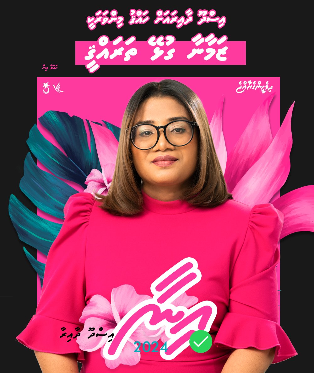 inaa2024's tweet photo. Isdhoo dhaaira ah hahgu minvarakee zamanai gulhey tharaqee!
| Hawwa Ina

#Inaa2024
#IsdhooDhaairaa
#dhiveheengerajje https://t.co/zpXOBdhzAa