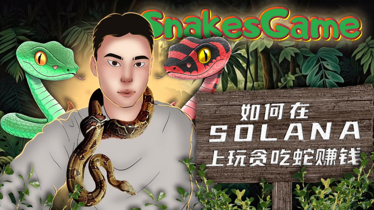 snakes_game's tweet photo. 📈  WE START OUR PROMOTION IN CHINA  📈

✔️ Influencer in China Bojji | 加密研究员 talks about our project 

😱 321k followers 
▶️   https://t.co/IfYBiQ6Ljz

💰 BUY NOW  https://t.co/iUg7CtaWPE

#SnakesGame #Solana #Sol #SolanaSeason #memecoins #P2E #Raydium #GEM #OKX https://t.co/Wi7k7B6OIb