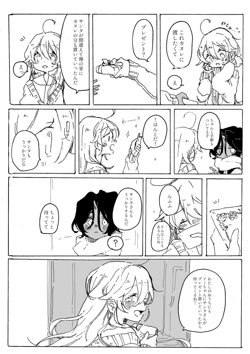 サンタさん 