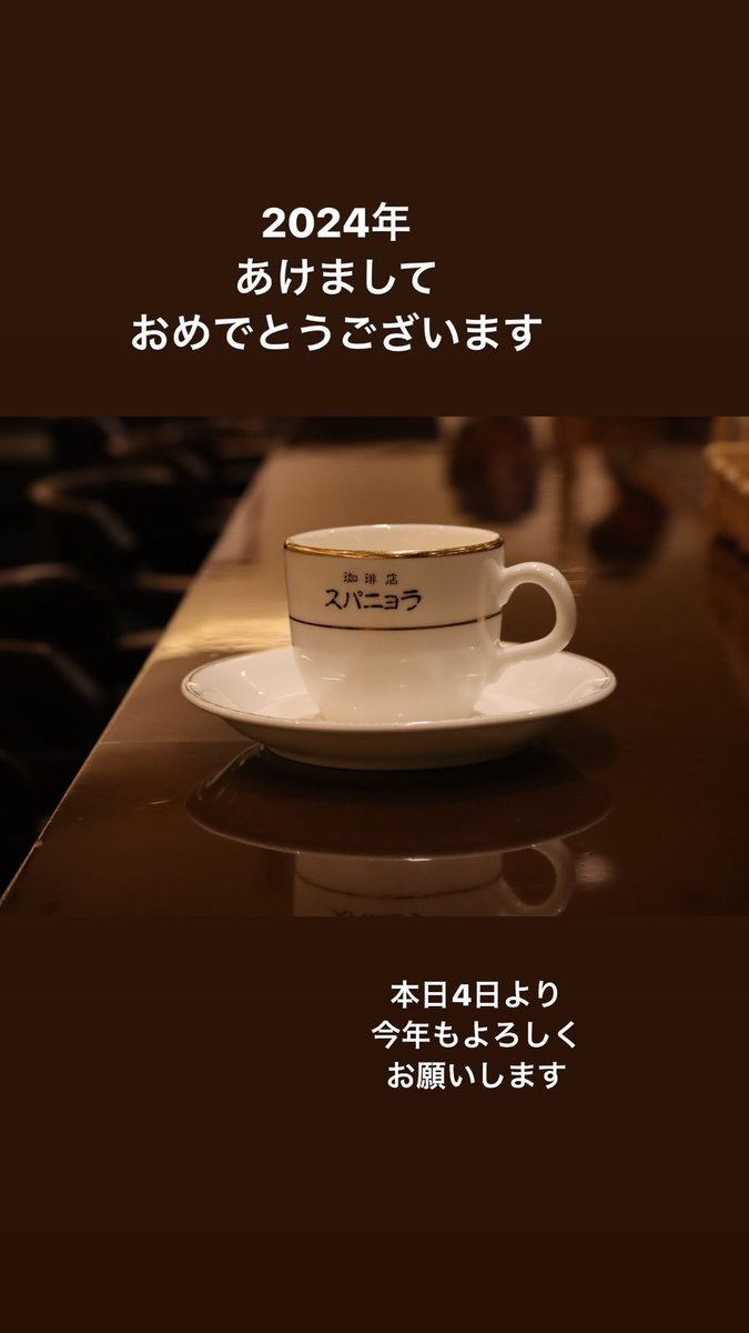 珈琲店スパニョラ (@spanolahn) on Twitter photo  珈琲店スパニョラ (@spanolahn) on Twitter photo