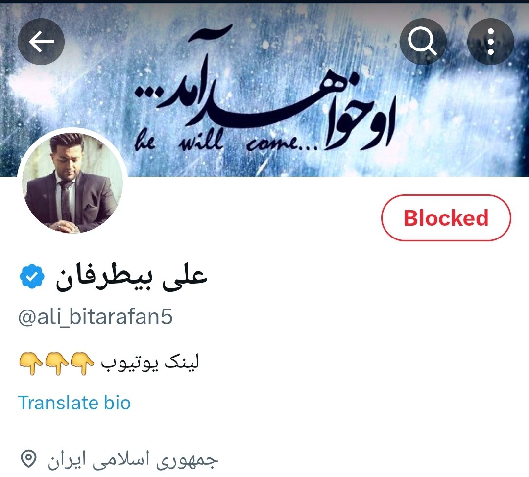 vahid__bahman's tweet photo. تاکنون هرگز چنین خواهشی از شما بزرگواران نکرده‌ام، شاید هم آخرین بار باشد.

اما با تمام توان این حرامزاده را ریپورت کنید.

این نطفه خراب رسما دارد برای یک سری جوان بی‌پناه داخل کشور که دارای خشمی مقدس‌تر از تمام مقدسات این فرومایه‌ها هستند، پرونده‌سازی می‌کند.

ببینم چه می‌کنید https://t.co/nXRIDRymzU
