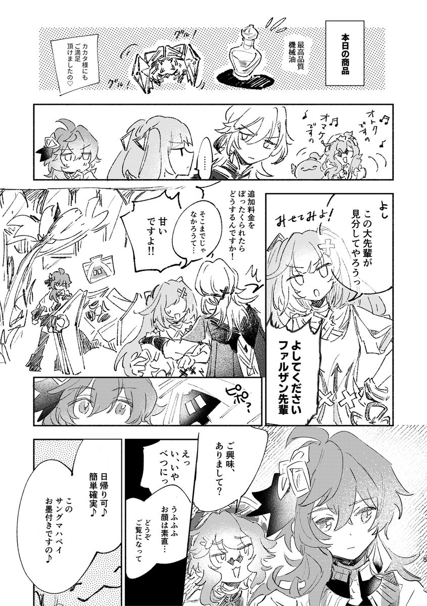 アルカヴェのいる漫画(1/13) 