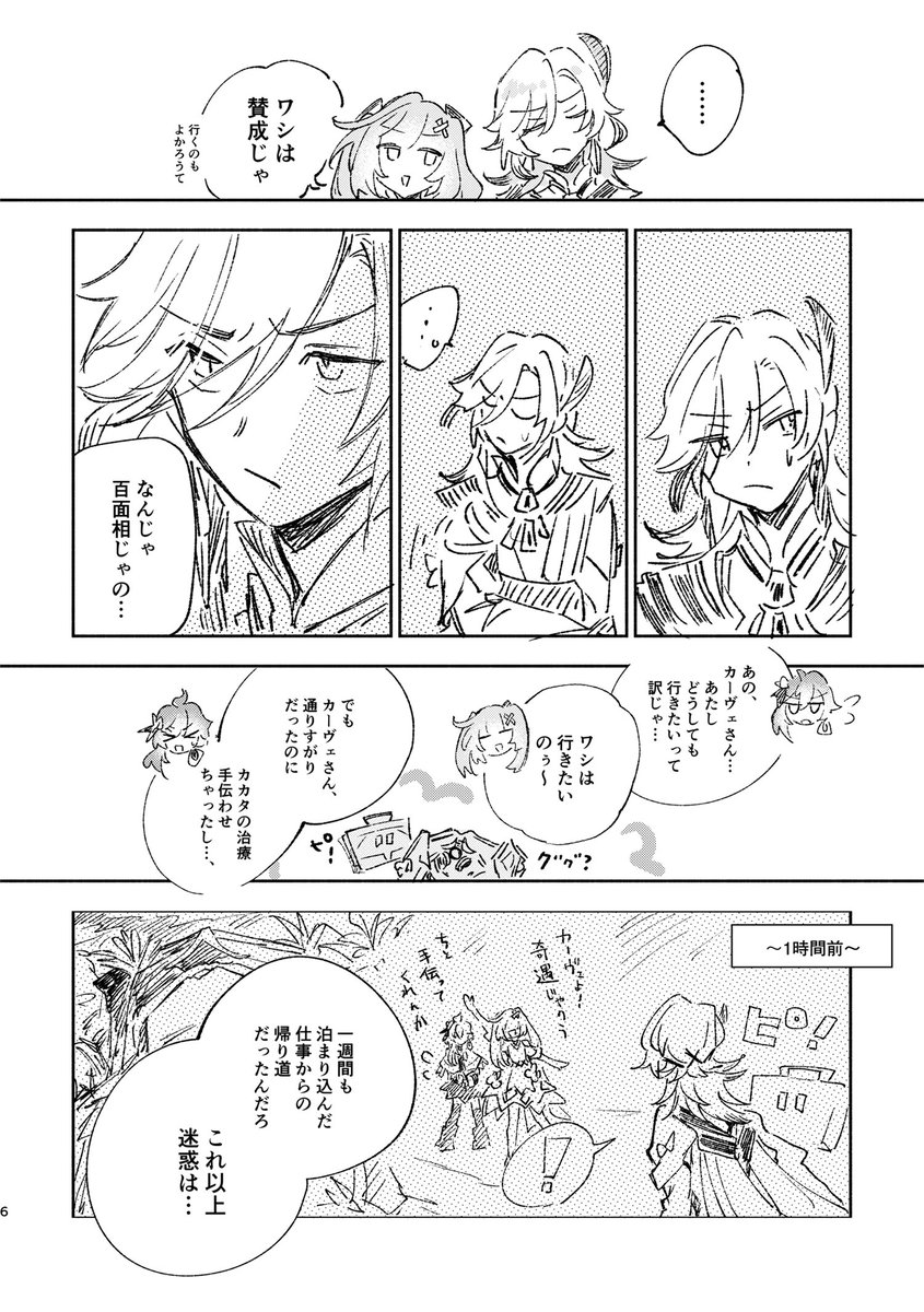 アルカヴェのいる漫画(1/13) 