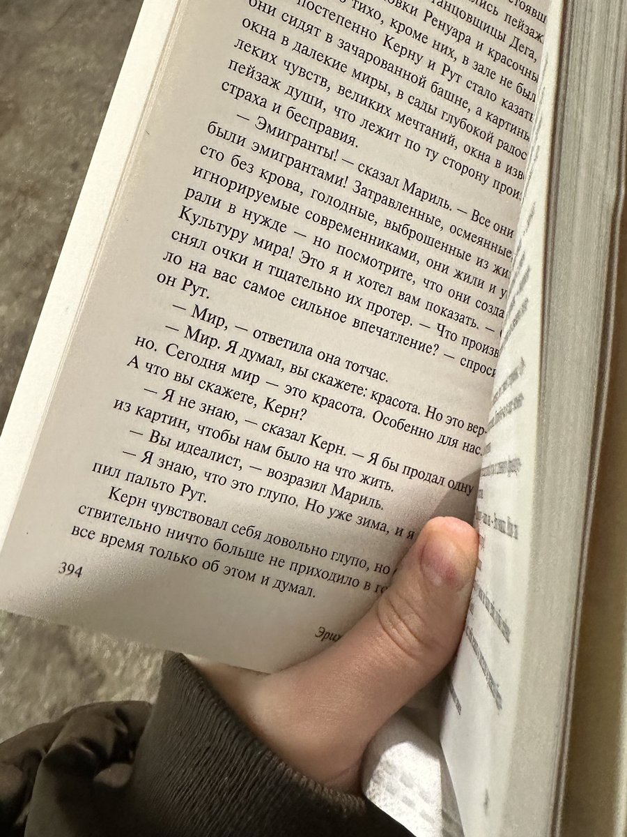 wheniwake_up's tweet photo. сегодня меня нашла книга — увидела её самой первой на полке русскоязычных изданий в стамбульском магазине. открыла первую попавшуюся страницу и уже не смогла не купить https://t.co/BV9gy9YZVj