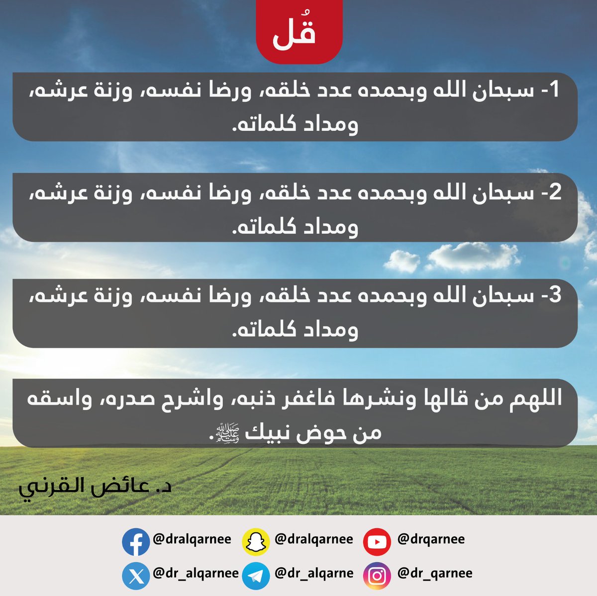 Dr_alqarnee's tweet photo. https://t.co/n7JaEs8k1J