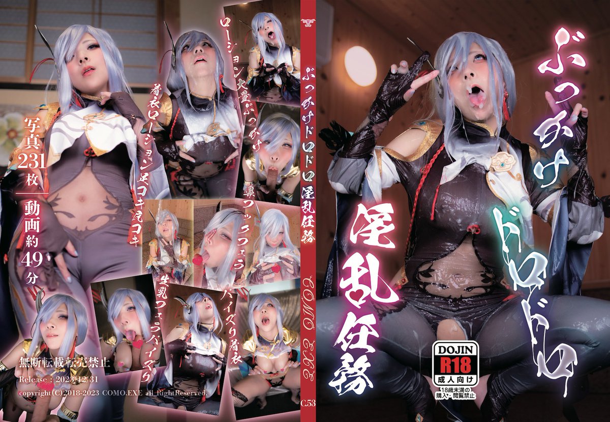 C103新刊のエロ画像・動画 5件 | Twitterエロ垢画像検索くん