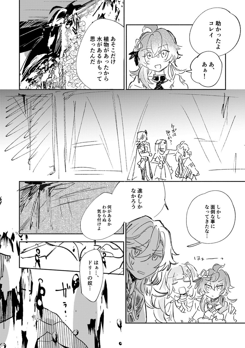 (8/13)