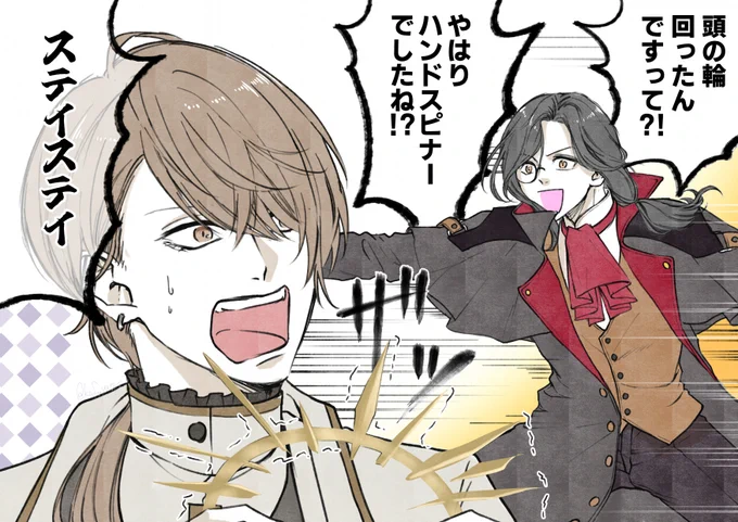 【にじさんじ】ついに社長の輪っかが回ったんですって?  #シェリンの証拠品 #加画美