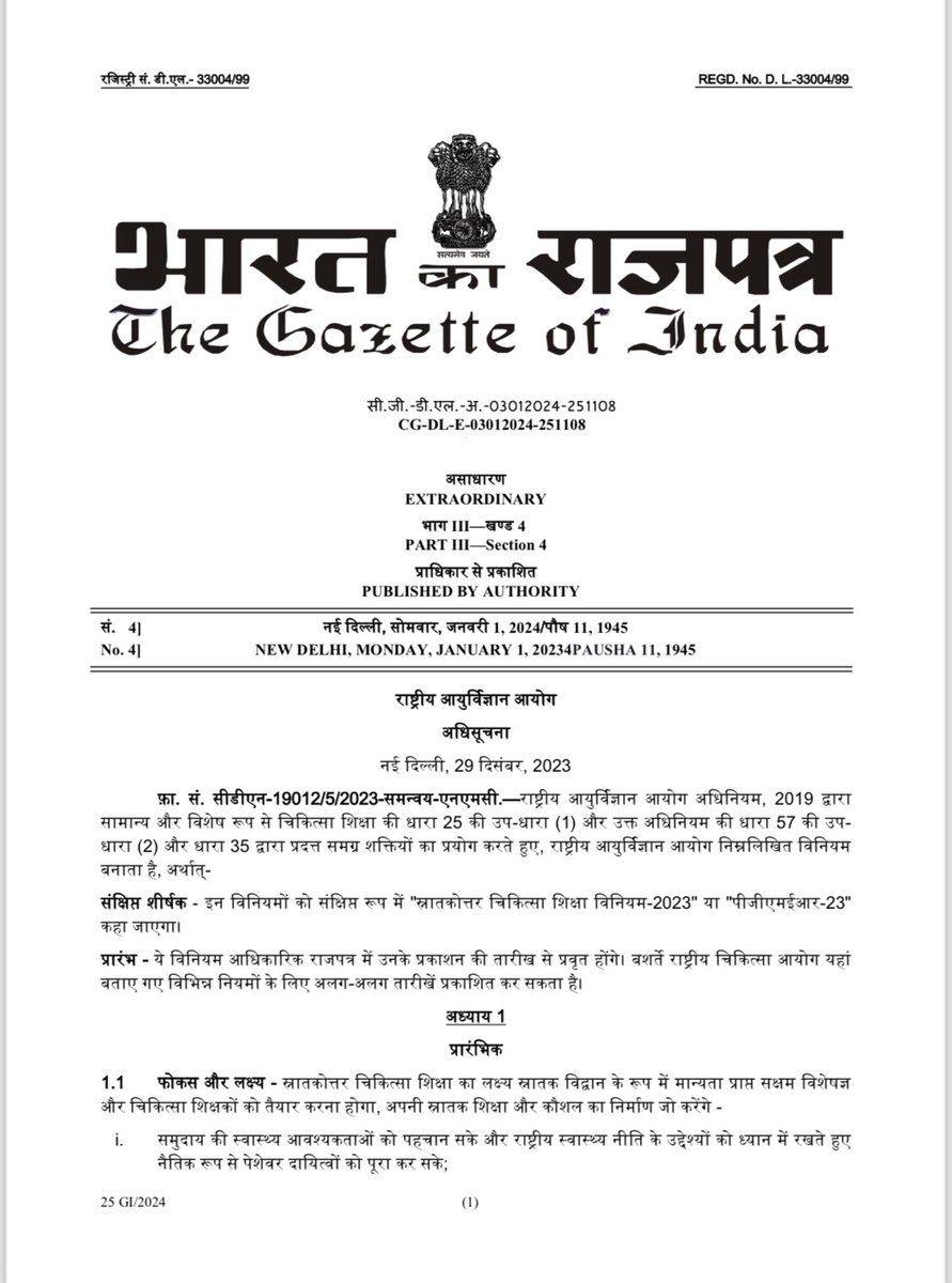 danielpradeep_m's tweet photo. 📢 Exciting news for the medical community! 🏥 The National Medical Commission has just released the Official Gazette of "Post-Graduate Medical Education Regulations, 2023" (PGMER). 📘 Stay informed, stay ahead! 🚀 #MedicalEducation #PGMER2023 #MedTwitter #NMCUpdates #NEETPG https://t.co/q3oTHsuWGz