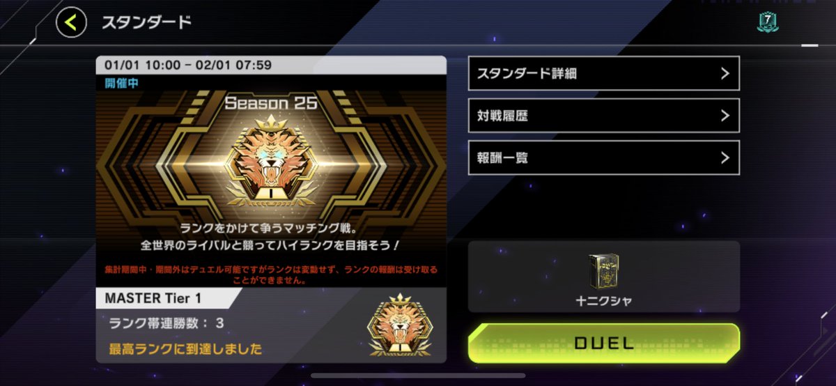 stellllllller's tweet photo. マスター1到達、1ヶ月間調整し続けDCでも使った十二獣クシャトリラ。クシャのいつもの龍王アライズにドランシアやバグースカが付いてきて三戦などでも捲られないようになり、後攻でも開局が最強で手数による捲りができる神デッキでした。改訂で半壊するので供養
#遊戯王マスターデュエル https://t.co/DgJa3EP3EL