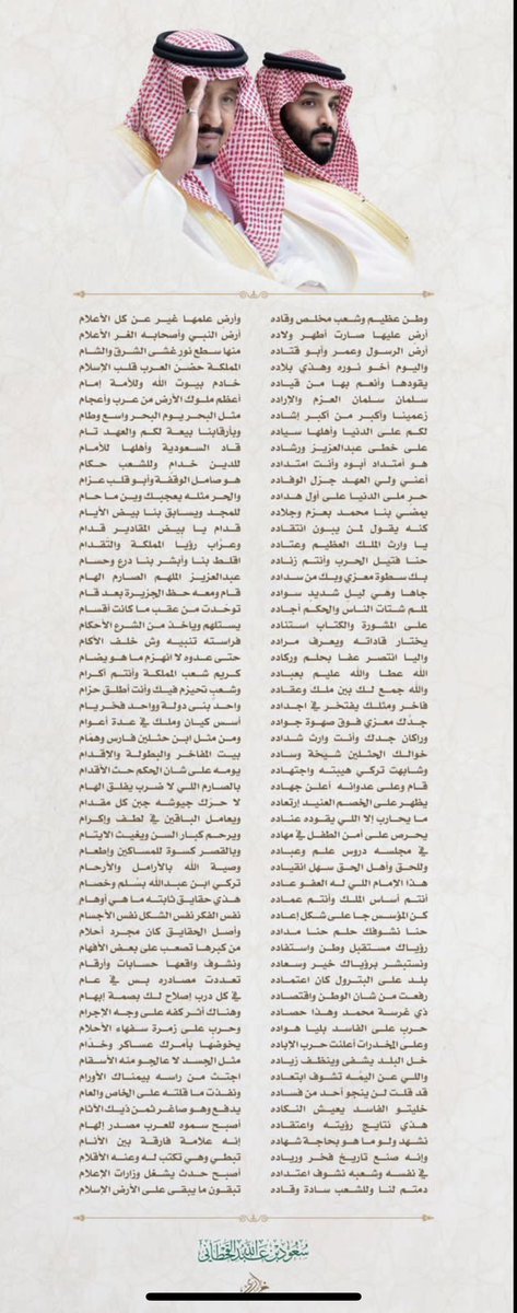 #أرامكو 
#صالح_العاروري 
#المملكة_العربية__السعودية 
للوطن قيمة في عيون الأوفياء.
من روائع المستشار سعود القحطاني.