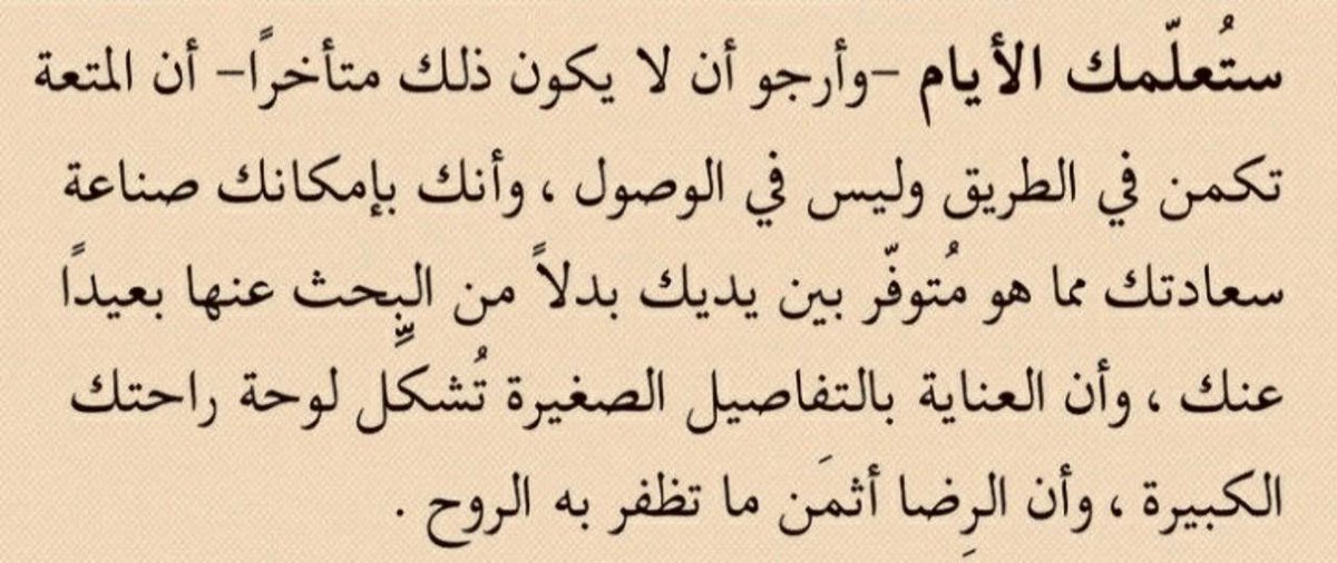 _mzdanh's tweet photo. ستعلّمك الأيام . . https://t.co/8vdbwm14kk