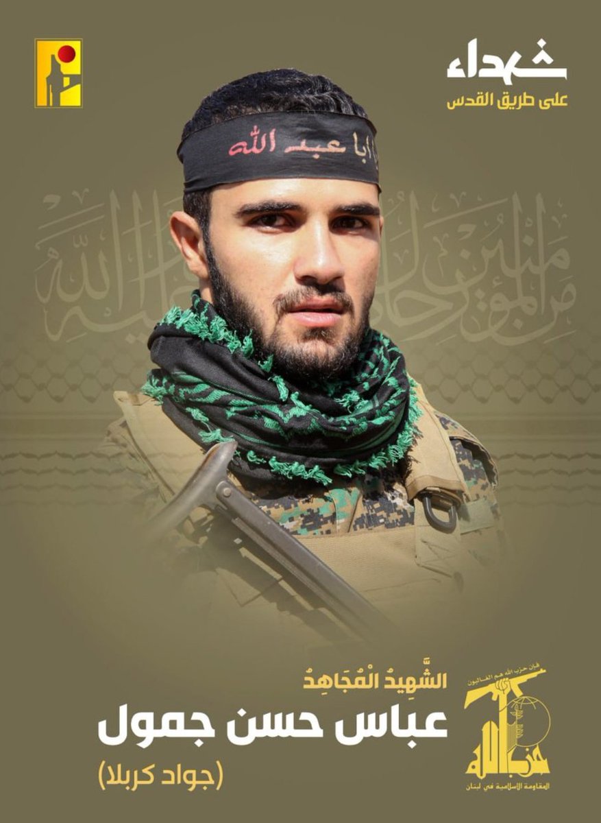 Mojtaba_jaree7's tweet photo. نبارك للاخت الكريمة رباب جمول وعائلتها المُضحية نيل اخيها وسام الشهادة على طريقِ القدس🕊️🌹
@JammoulRabab
#هنيئاً https://t.co/RI9NBYK3EB