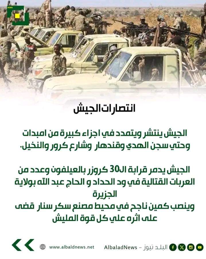 نصر من الله وفتح قريب 
#قحت_تتحلا_تتبلا_تمشي_لي_الله
#القوات_المسلحة