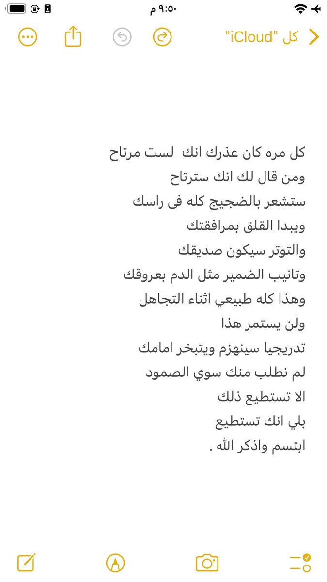 je2h_r's tweet photo. #تانيب_الضمير https://t.co/chvKwXhOAy