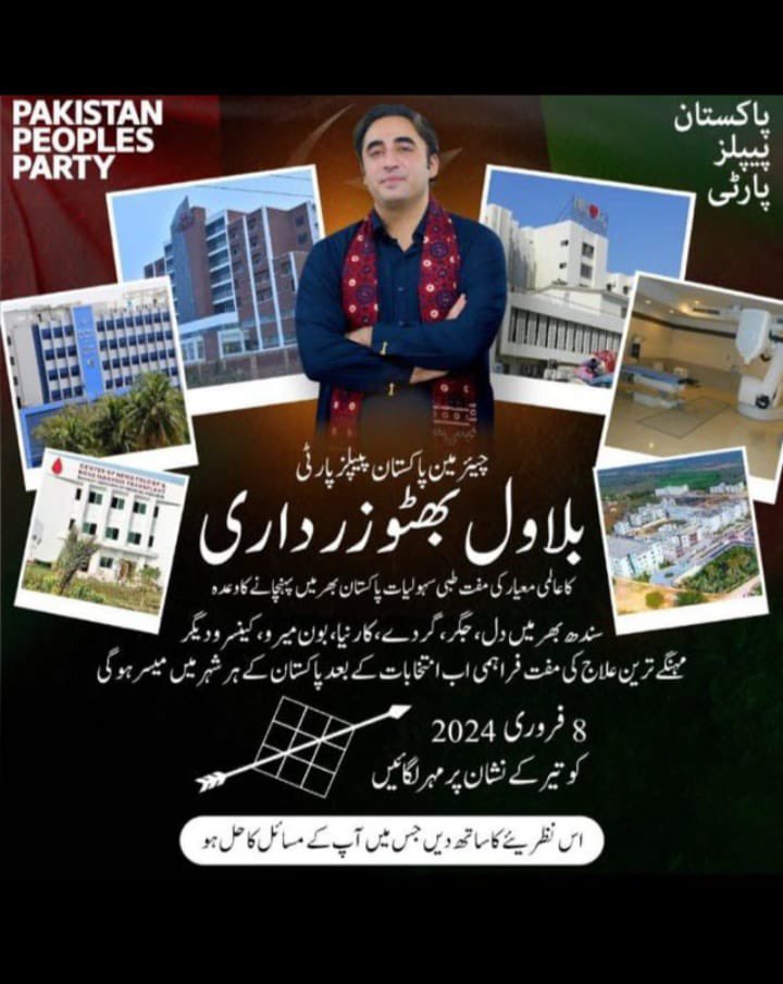 rajputmani657's tweet photo. #Lasthopeofpakistan @BBhuttoZardari 
Next Prime manister of Pakistan🇱🇾
Insha Allah💕
@AAlikaleri @BBhuttoZardari @BakhtawarBZ @AsifAliZardariF @PPPDigital_ @PPP_Org @RabNBaloch @PPPDigitalGlob_ https://t.co/2YDREwJqan