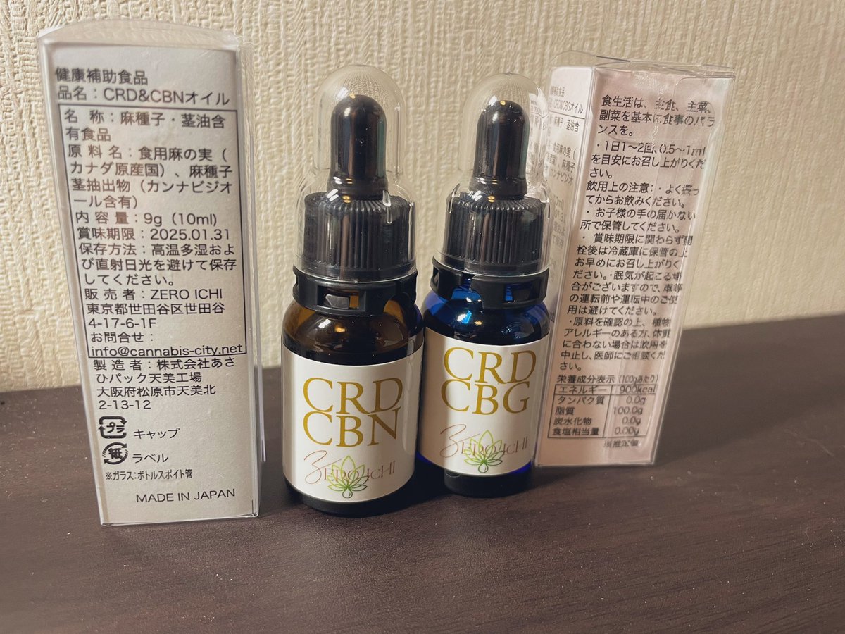 Nicky_131313's tweet photo. LifeBoost HEMP(@LifeBoost_CBD)さんからCBN,CBGオイルプレゼントしていただきました- ̗̀🎁  ̖́-
アル中の母と一緒に使わせてもらいます🍀*゜ https://t.co/12NuUNXZHd