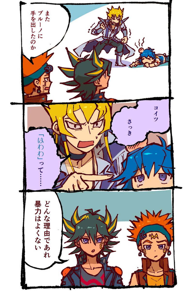 明日から仕事って嘘でぇ……