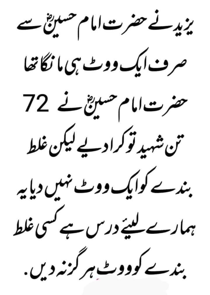hereizhafiz's tweet photo. #ووٹ_اب_جماعت_اسلامی_کا https://t.co/OT9Arue1zr