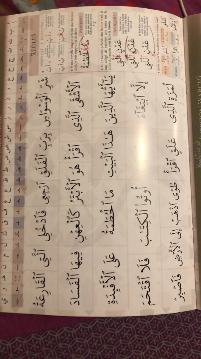 AbuZayd93's tweet photo. Je vous conseille vivement ce livre pour ceux qui galèrent avec l'aspect théorique du Tajweed

Dedans vous avez 14 fiches avec pour chaque fiche la règle théorique et de quoi s'exercer a coté

Hafs &amp; Warsh , on a l'essentiel https://t.co/jllSZnRwFN