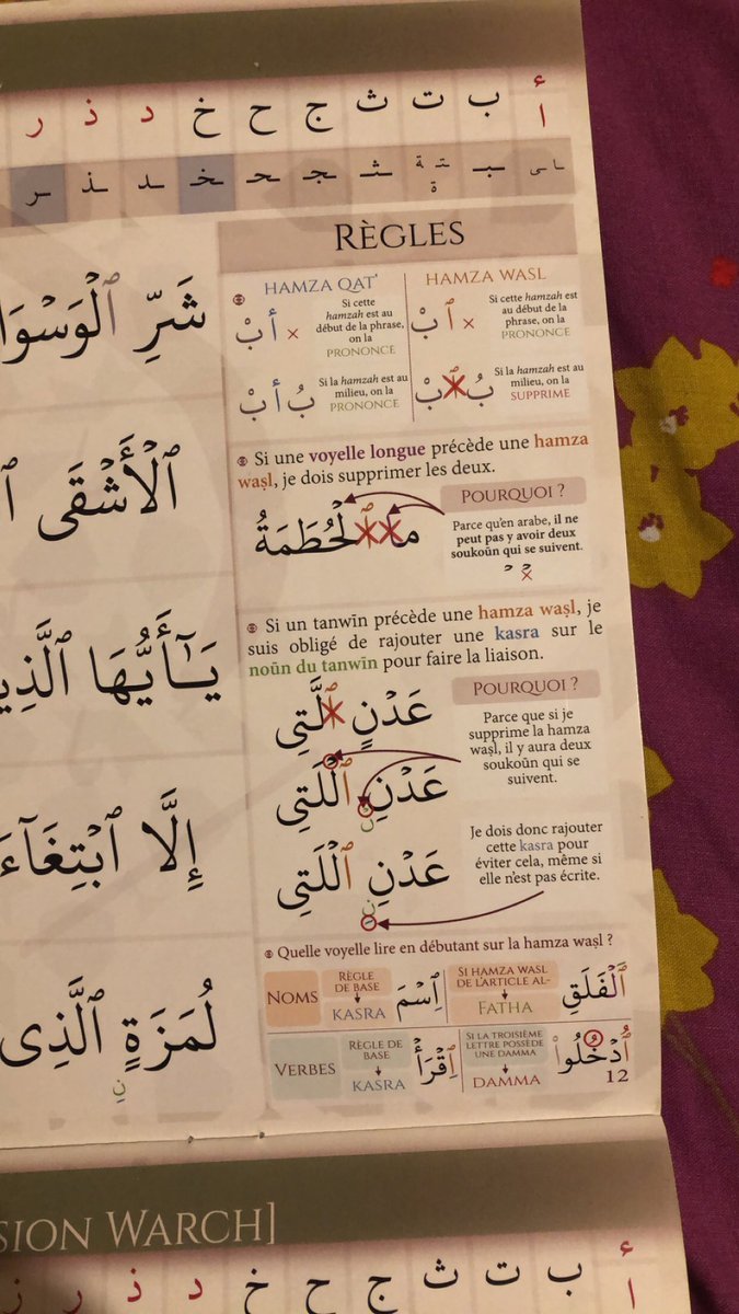 AbuZayd93's tweet photo. Je vous conseille vivement ce livre pour ceux qui galèrent avec l'aspect théorique du Tajweed

Dedans vous avez 14 fiches avec pour chaque fiche la règle théorique et de quoi s'exercer a coté

Hafs &amp; Warsh , on a l'essentiel https://t.co/jllSZnRwFN
