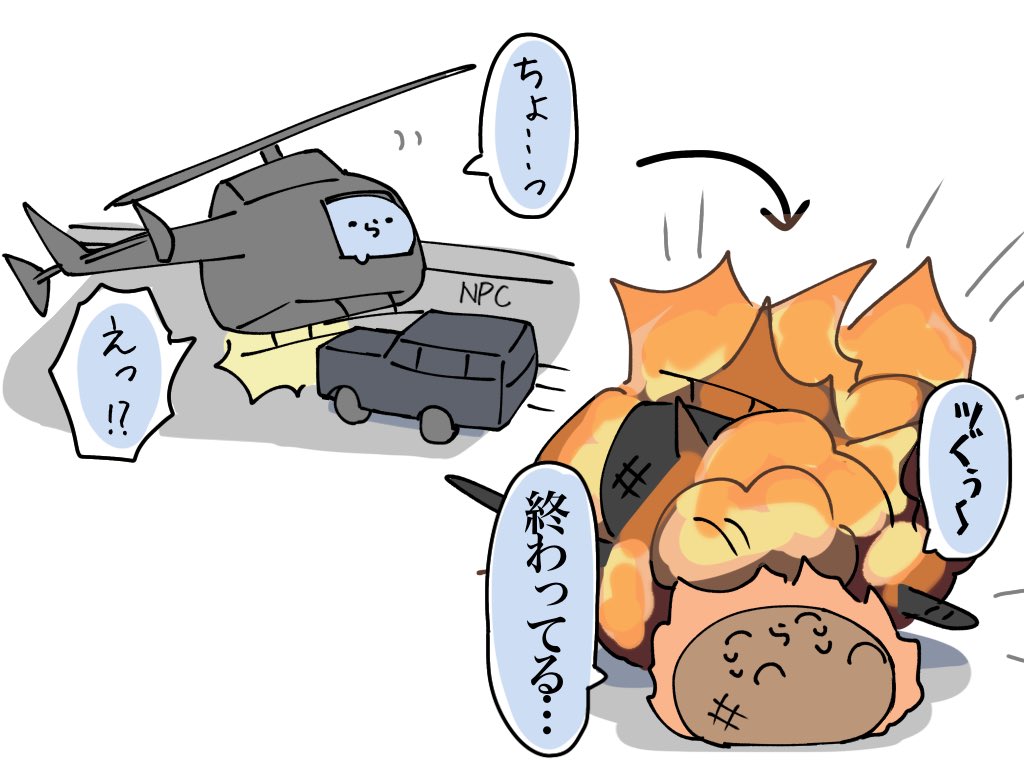 #い・らくすと 伝説のNPCアタック