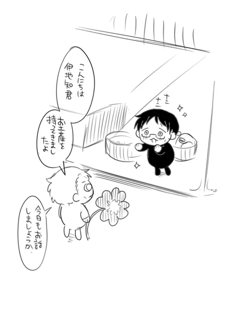 たまに来てくれる